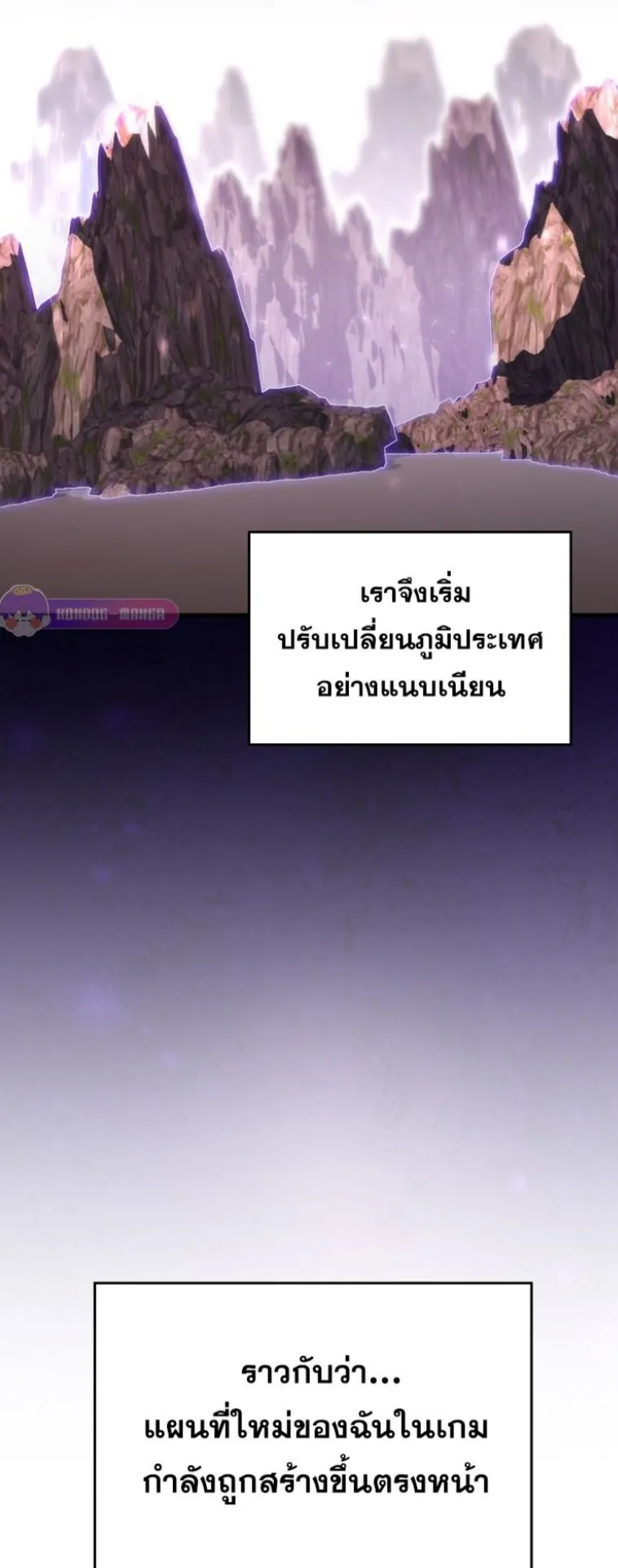 Dungeon Architect ตอนที่ 4 หน้า 83