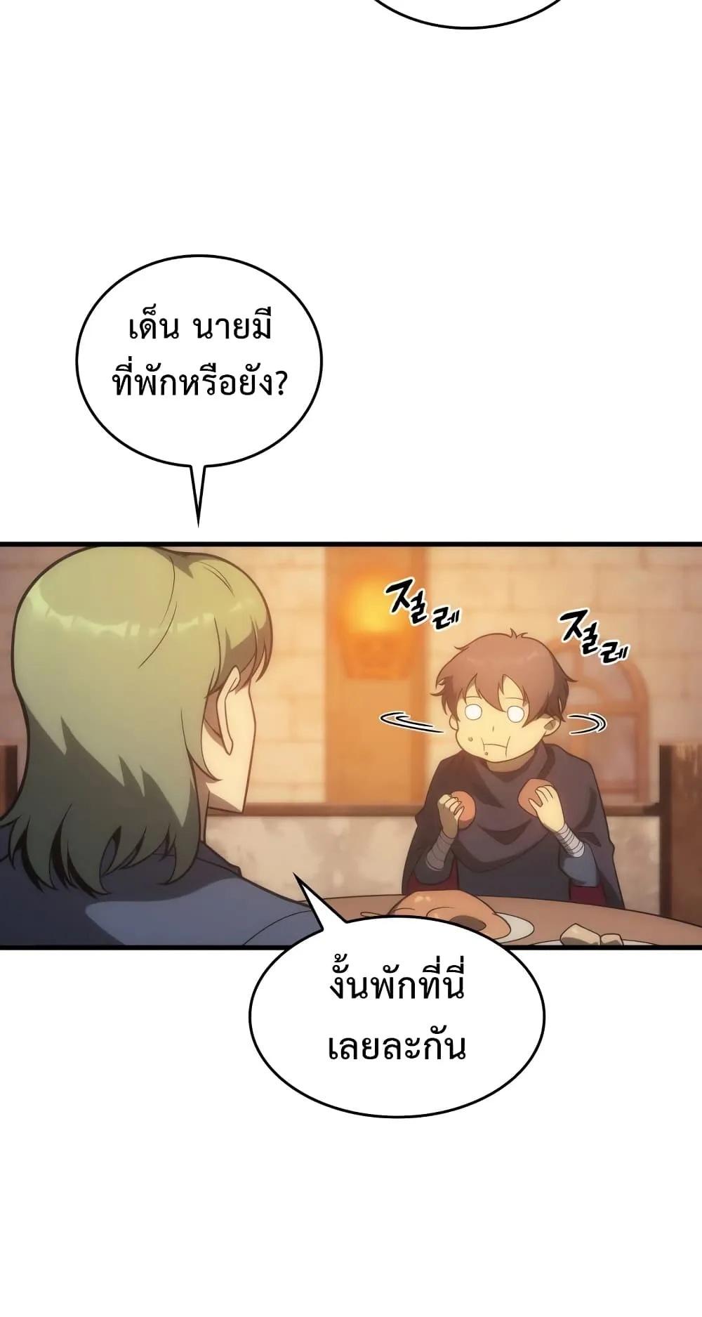 My Civil Servant Life Reborn in the Strange World ตอนที่ 5 หน้า 29