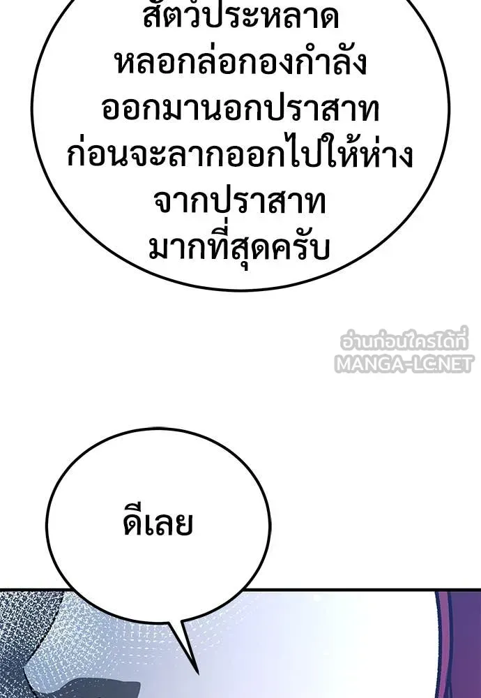 A Rogue Guard in a Medieval Fantasy ตอนที่ 28 หน้า 130