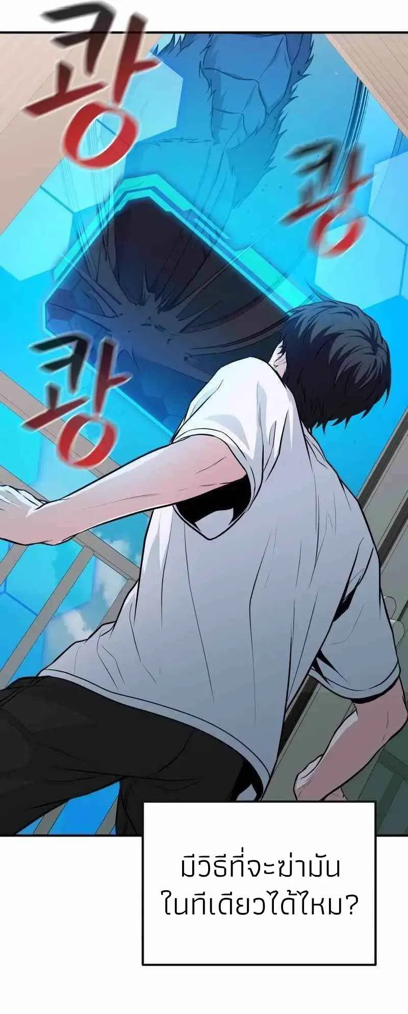 Absolute Person in Every Corner ตอนที่ 3 หน้า 65