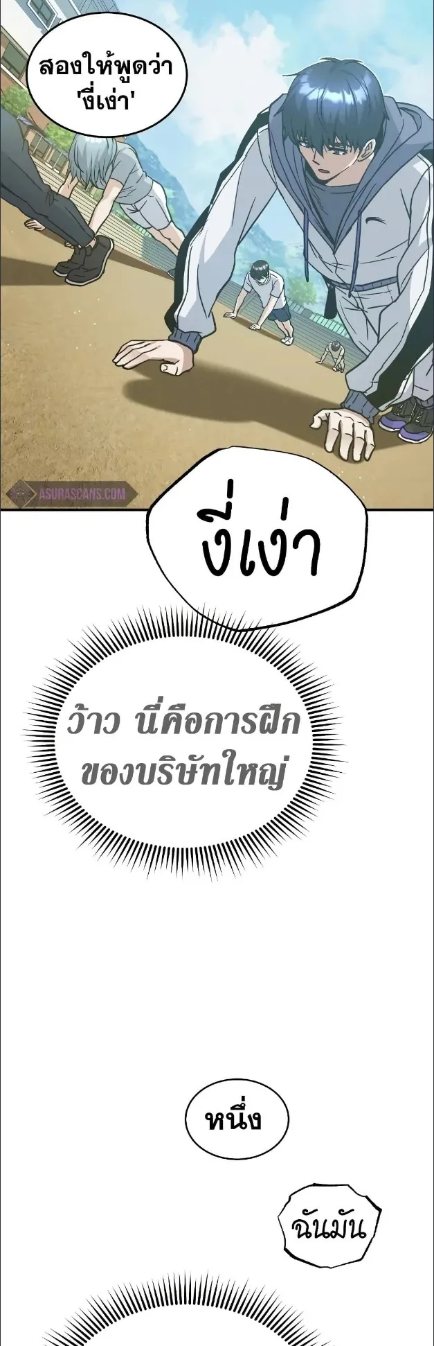 Genius of the Unique Lineage ตอนที่ 13 หน้า 10
