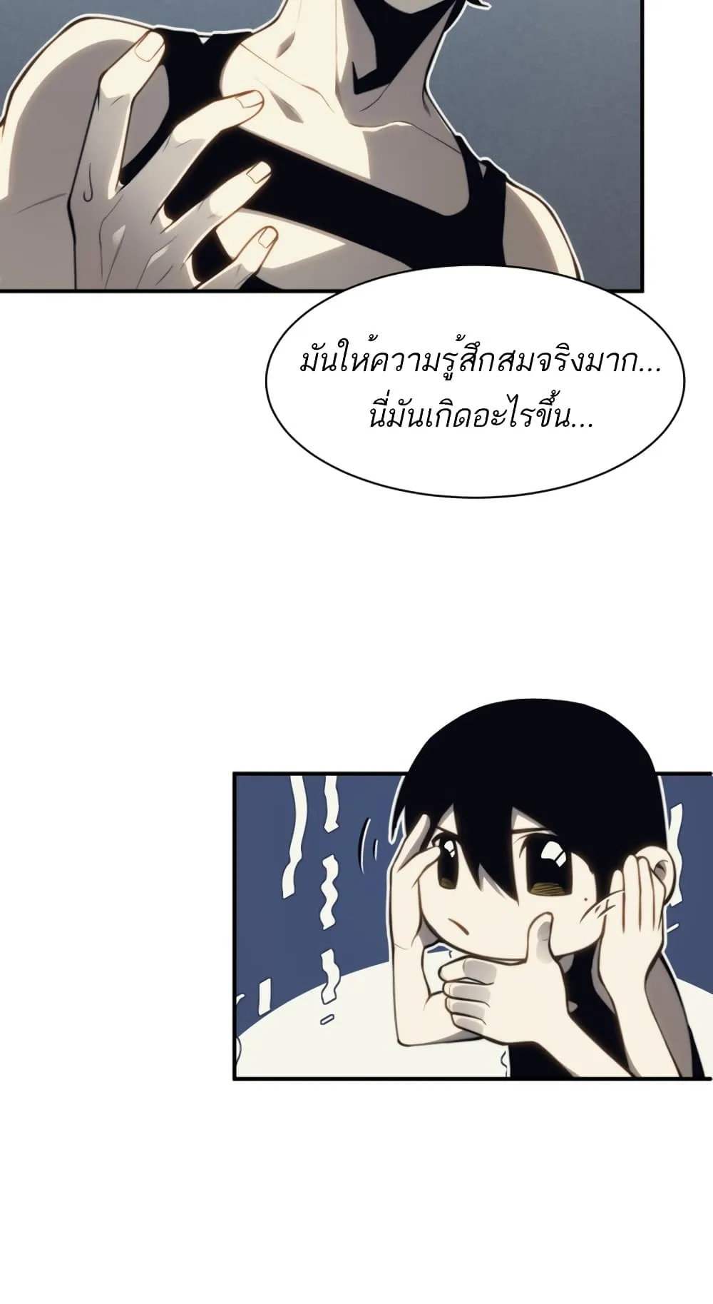 Demonic Evolution ตอนที่ 1 หน้า 24