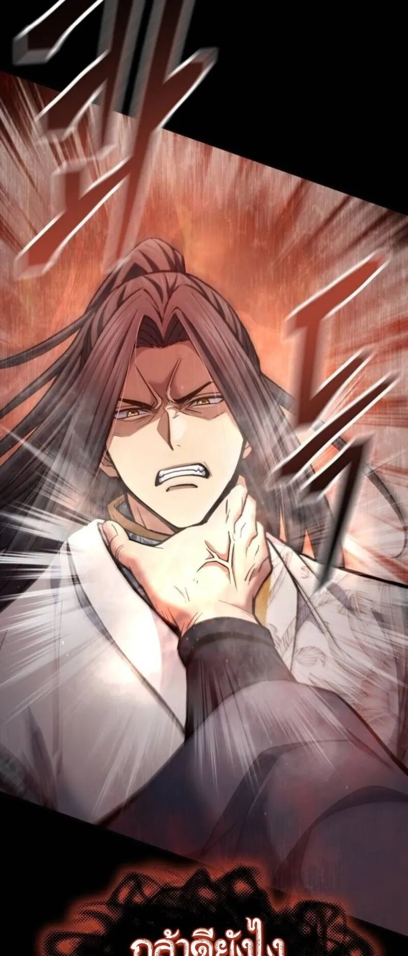 Regression of the Yong Clan Heir ตอนที่ 30 หน้า 75