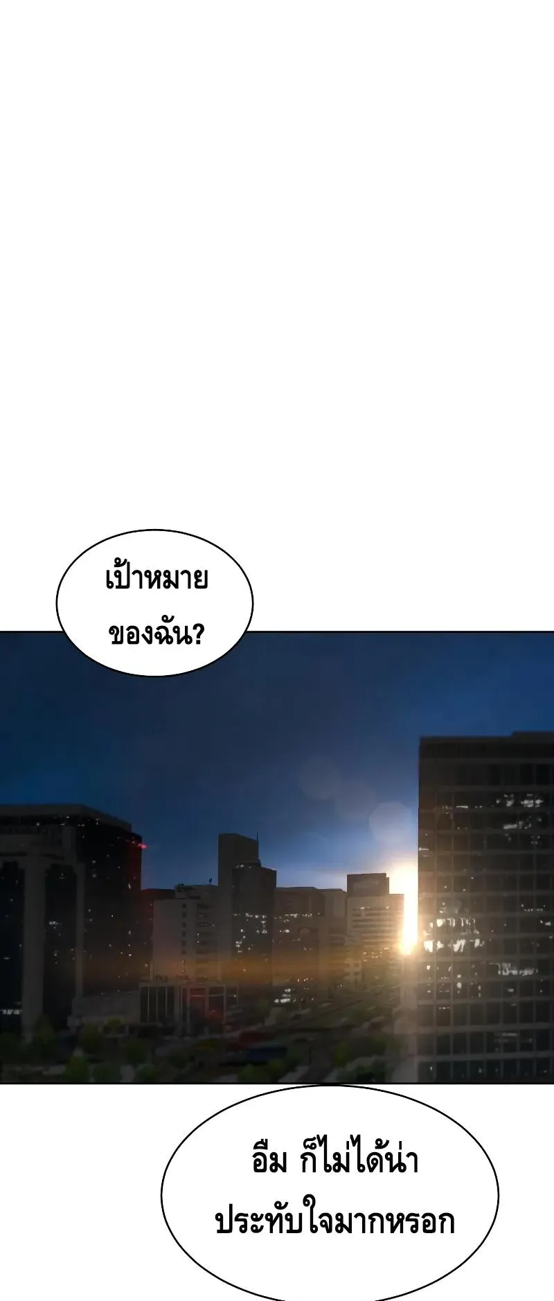 Baek XX ตอนที่ 27 หน้า 109