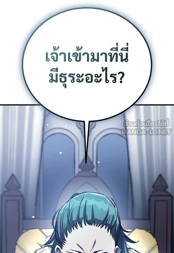 A Rogue Guard in a Medieval Fantasy ตอนที่ 25 หน้า 109