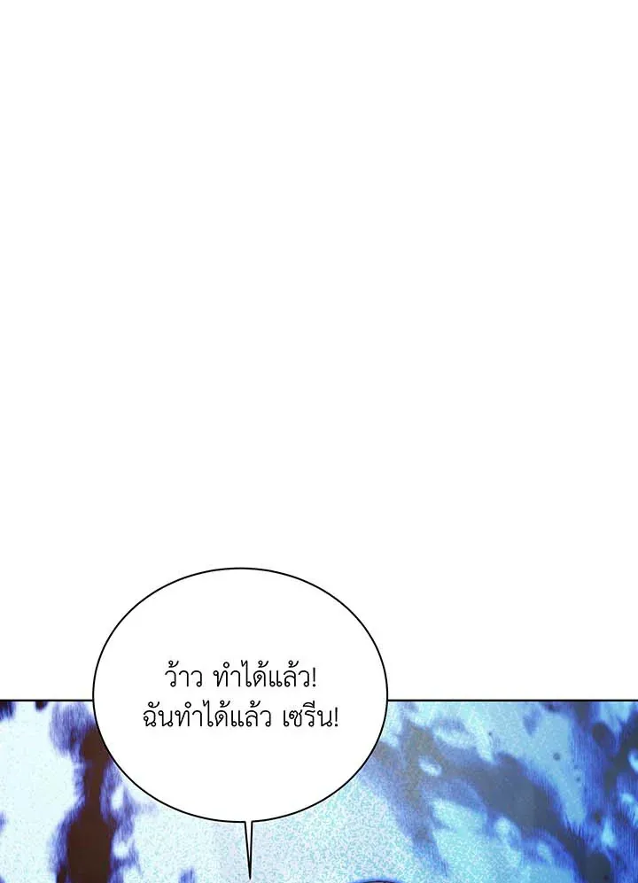 Necromancer Academy’s Genius Summoner Chapter 129 หน้า 136