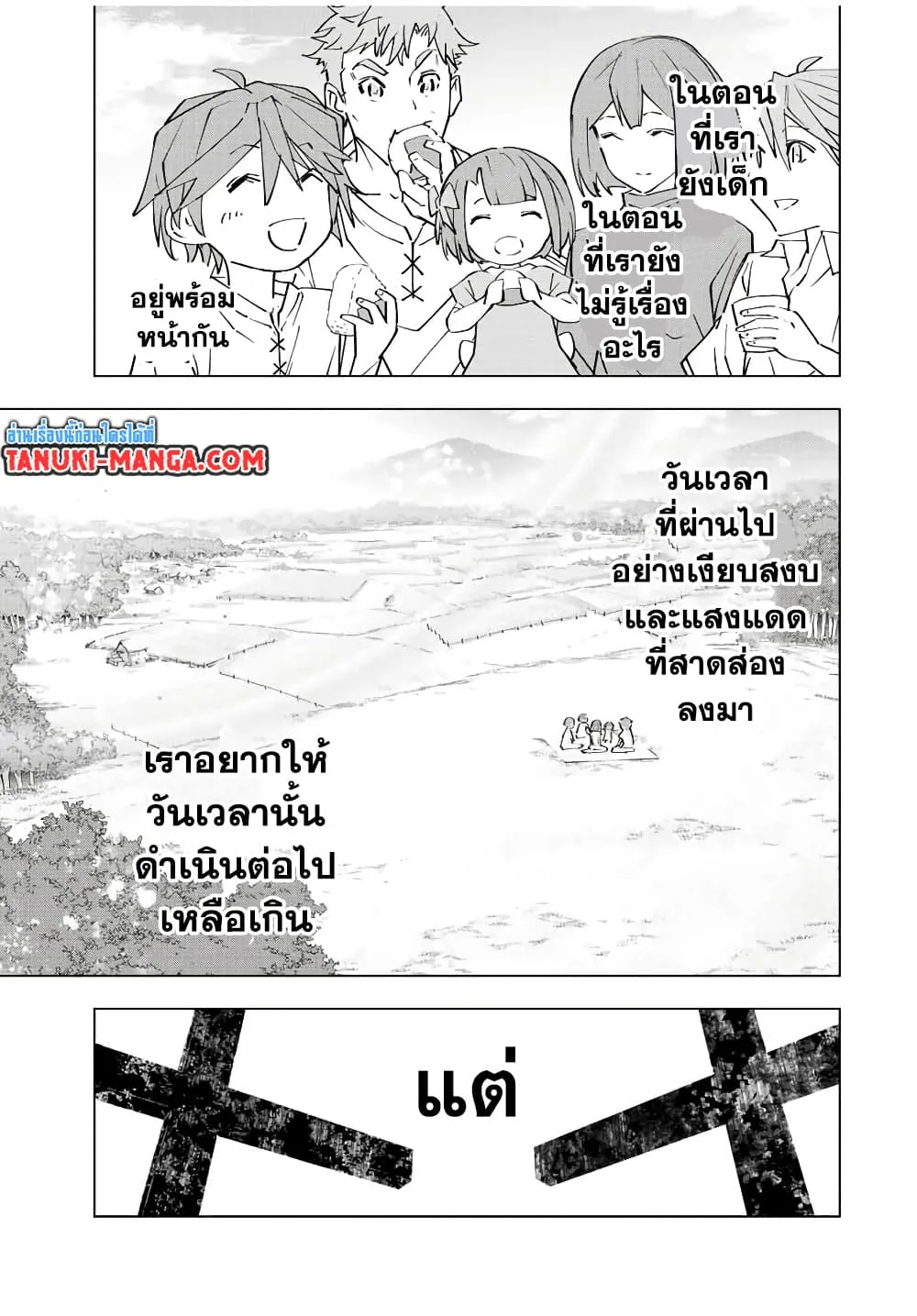 My Gift LVL 9999 Unlimited Gacha ตอนที่ 63 หน้า 7