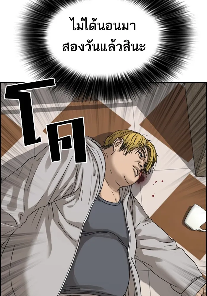 Loser Life 2 ตอนที่ 1 หน้า 113