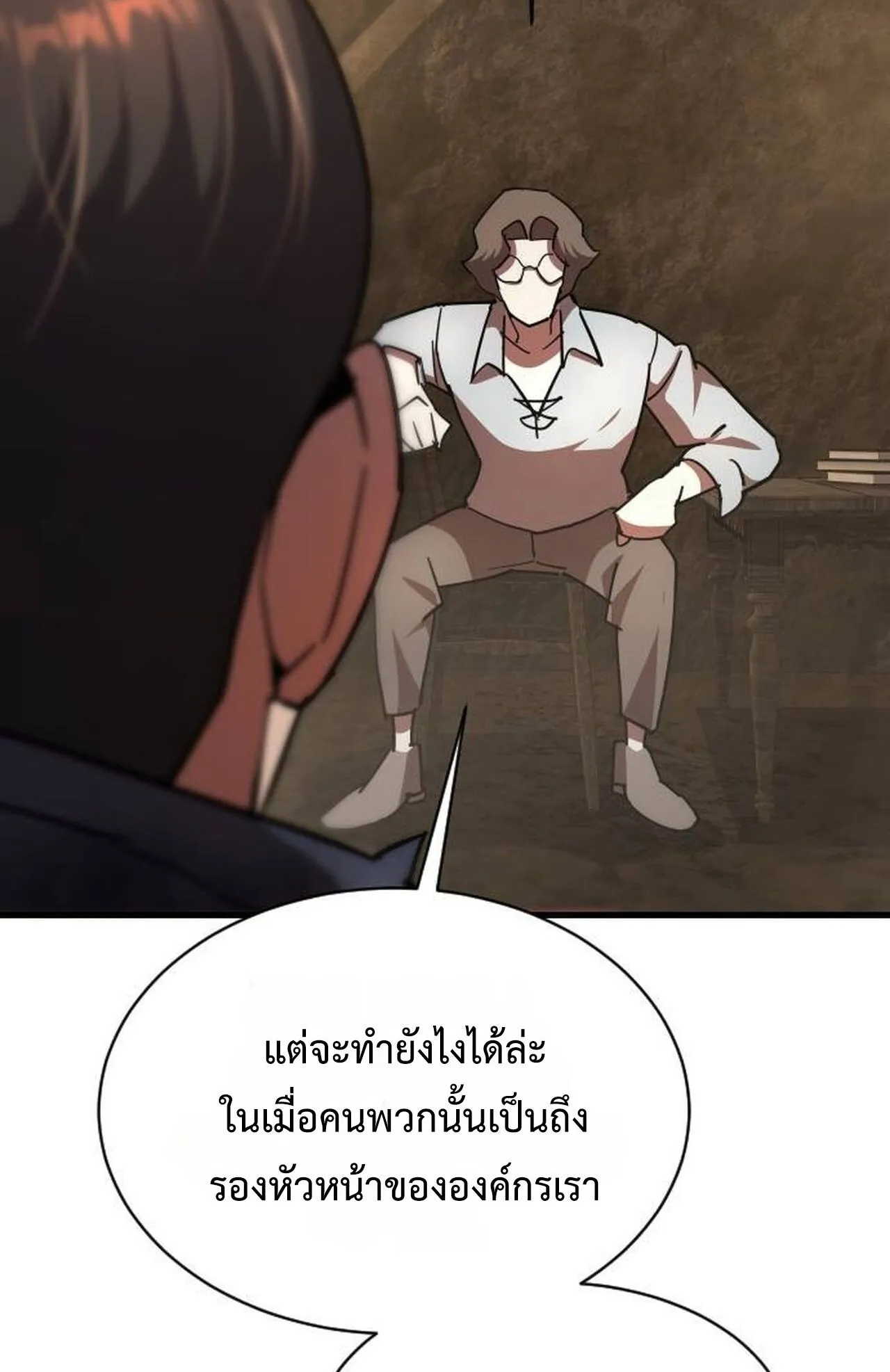 The Genius Mage Who Uses His Fists ตอนที่ 29 หน้า 79