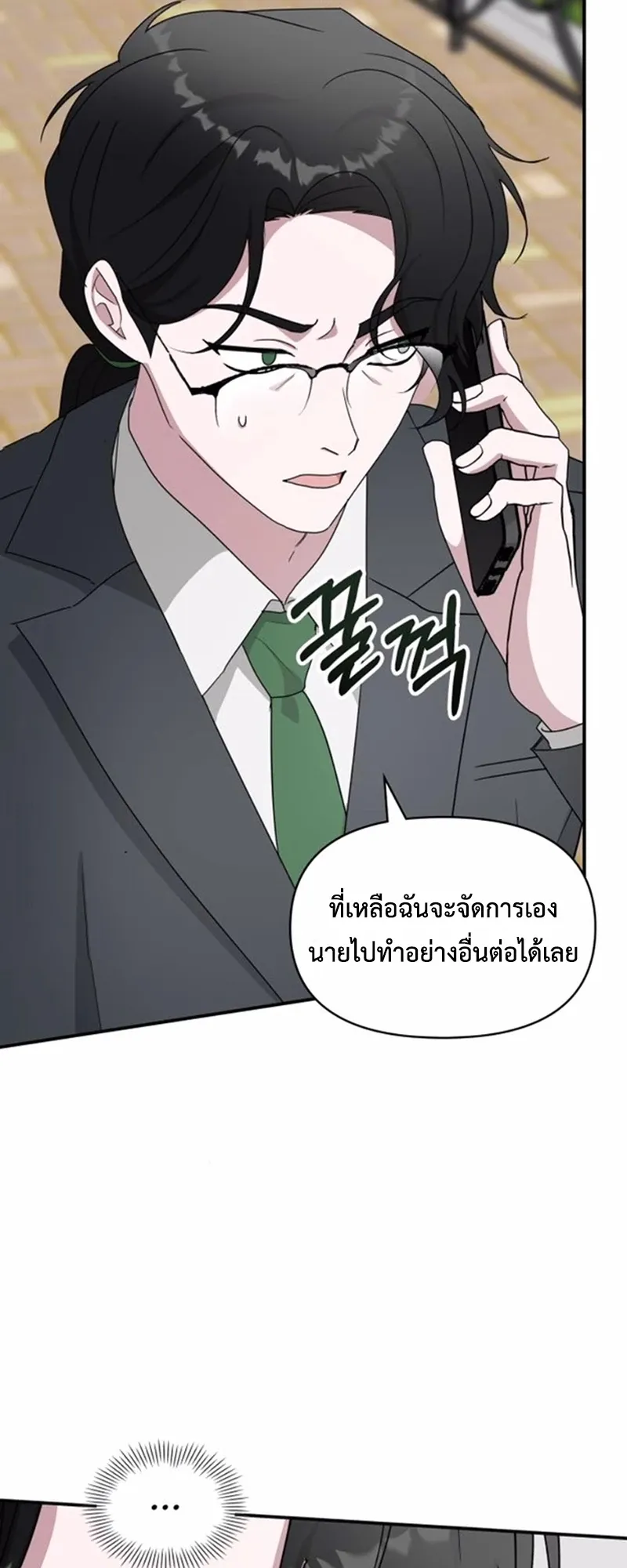 I Was Immediately Mistaken for a Monster Genius Actor ตอนที่ 52 หน้า 62