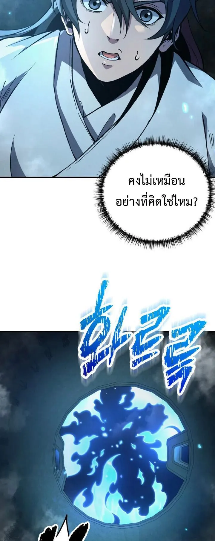 Reincarnation of the Martial God ตอนที่ 1 หน้า 66