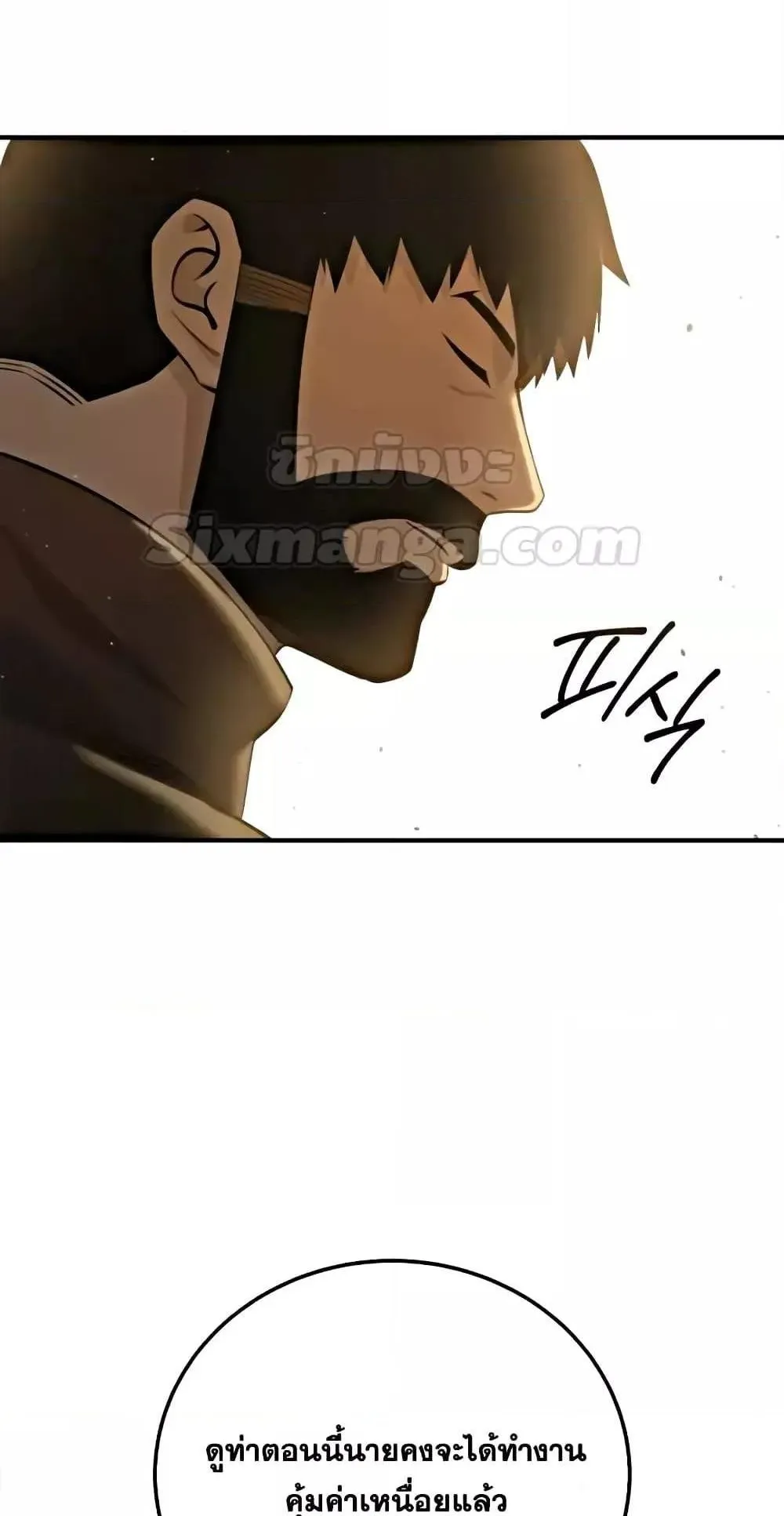 Star-Embracing Swordmaster ตอนที่ 63 หน้า 107