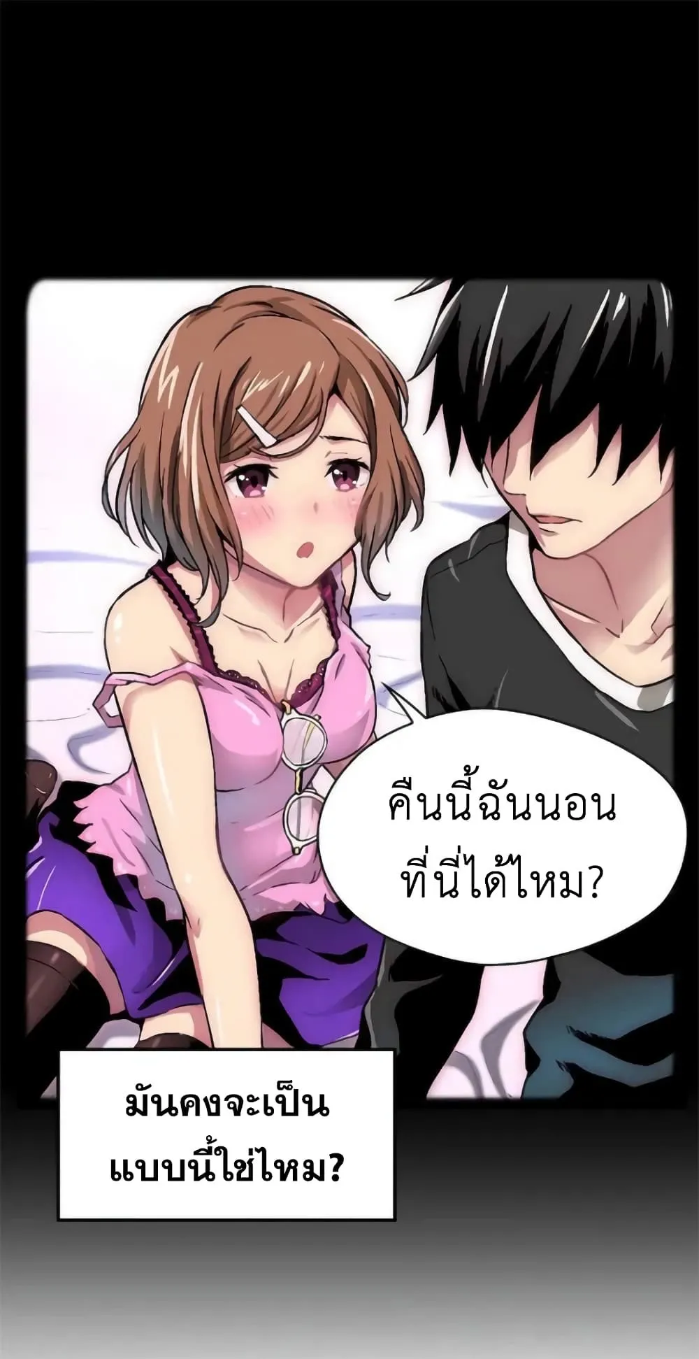 Unbreakable ตอนที่ 1 หน้า 27