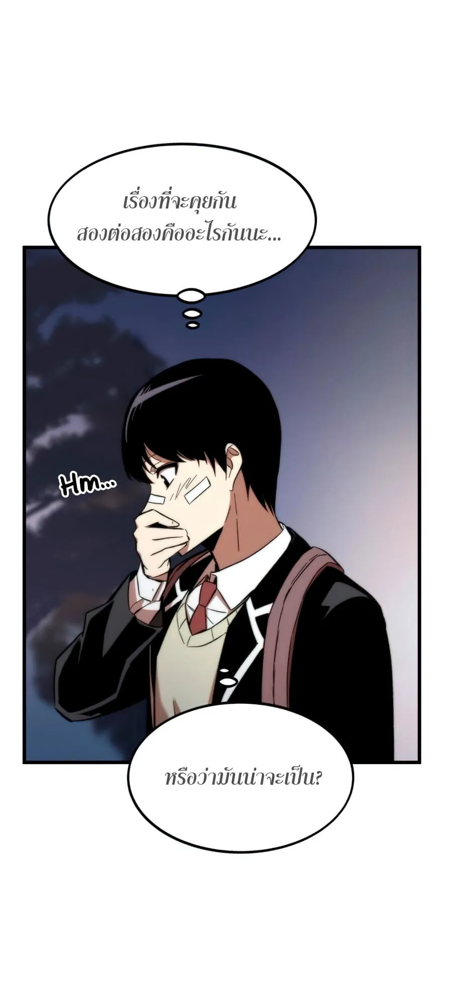 Ultra Alter ตอนที่ 6 หน้า 77