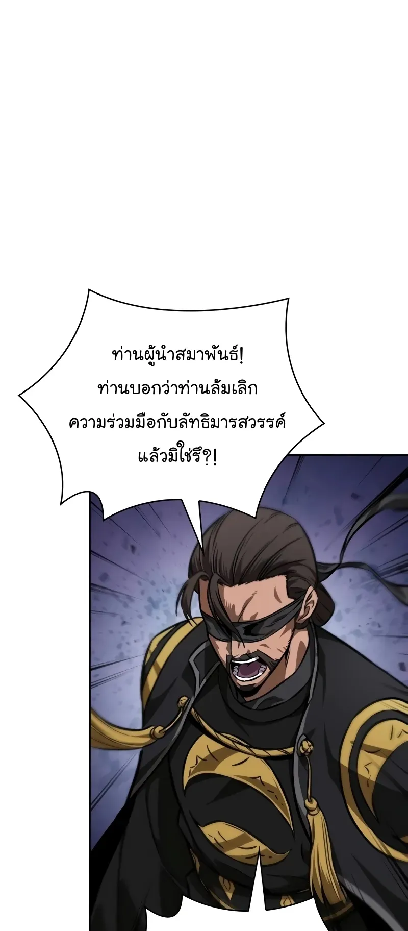 Nano Machine Chapter 230 หน้า 30