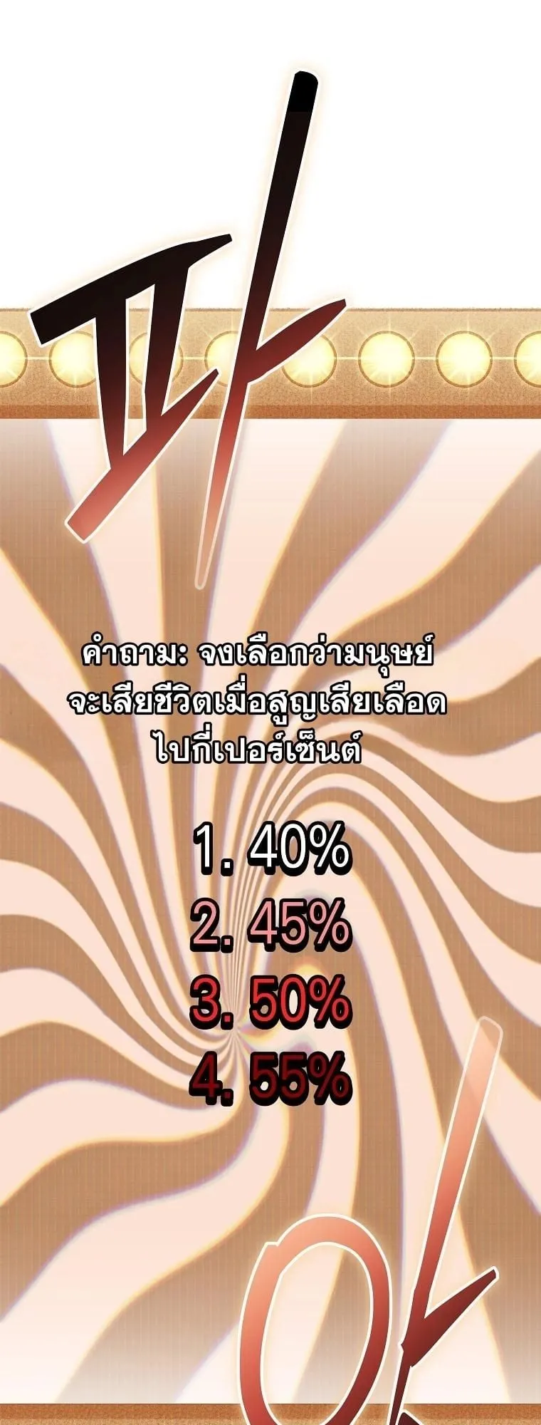 Got Dropped into a Ghost Story, Still Gotta Work ตอนที่ 12 หน้า 81