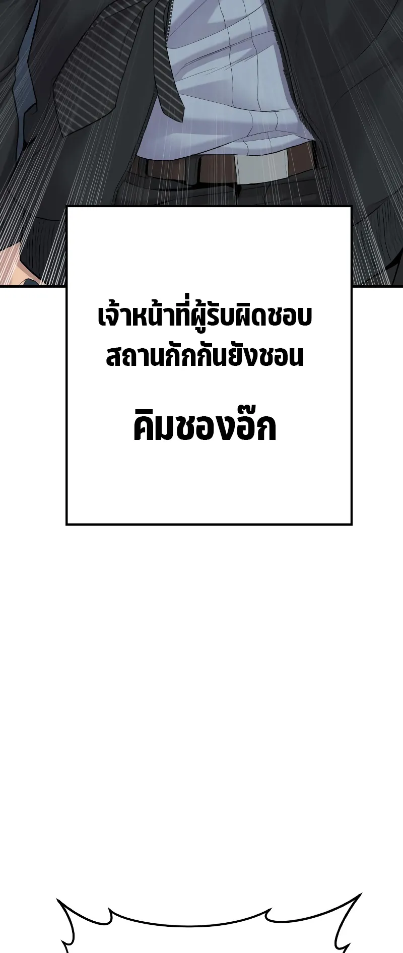 Juvenile Offender ตอนที่ 4 หน้า 15