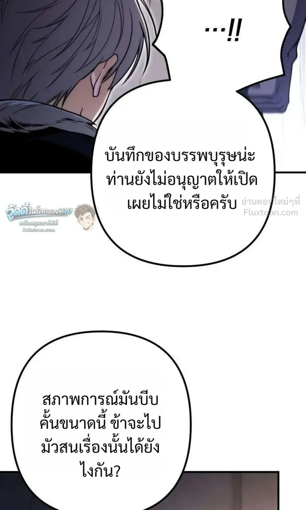 The Frontier Counts 10th-Class Outcast ตอนที่ 21 หน้า 125