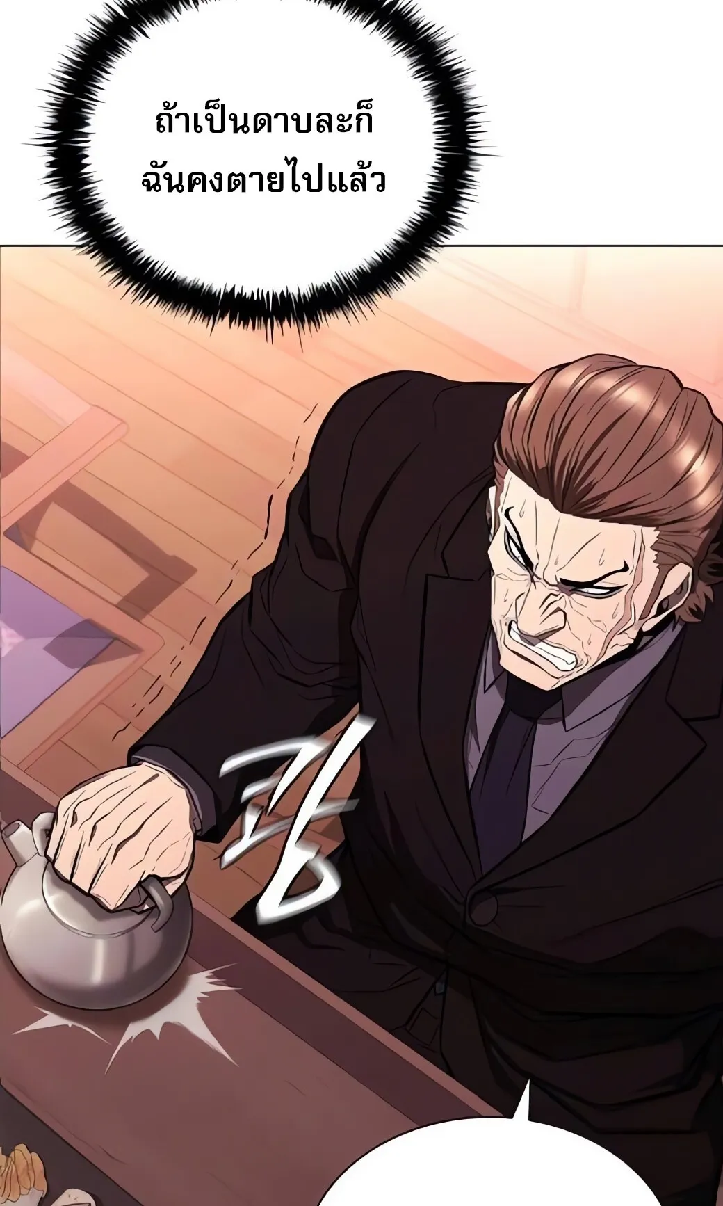 The Former Mercenary’s Life as a Prosecutor ตอนที่ 6 หน้า 116