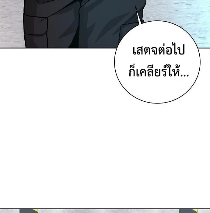 The Dark Mage’s Return to Enlistment ตอนที่ 10 หน้า 75