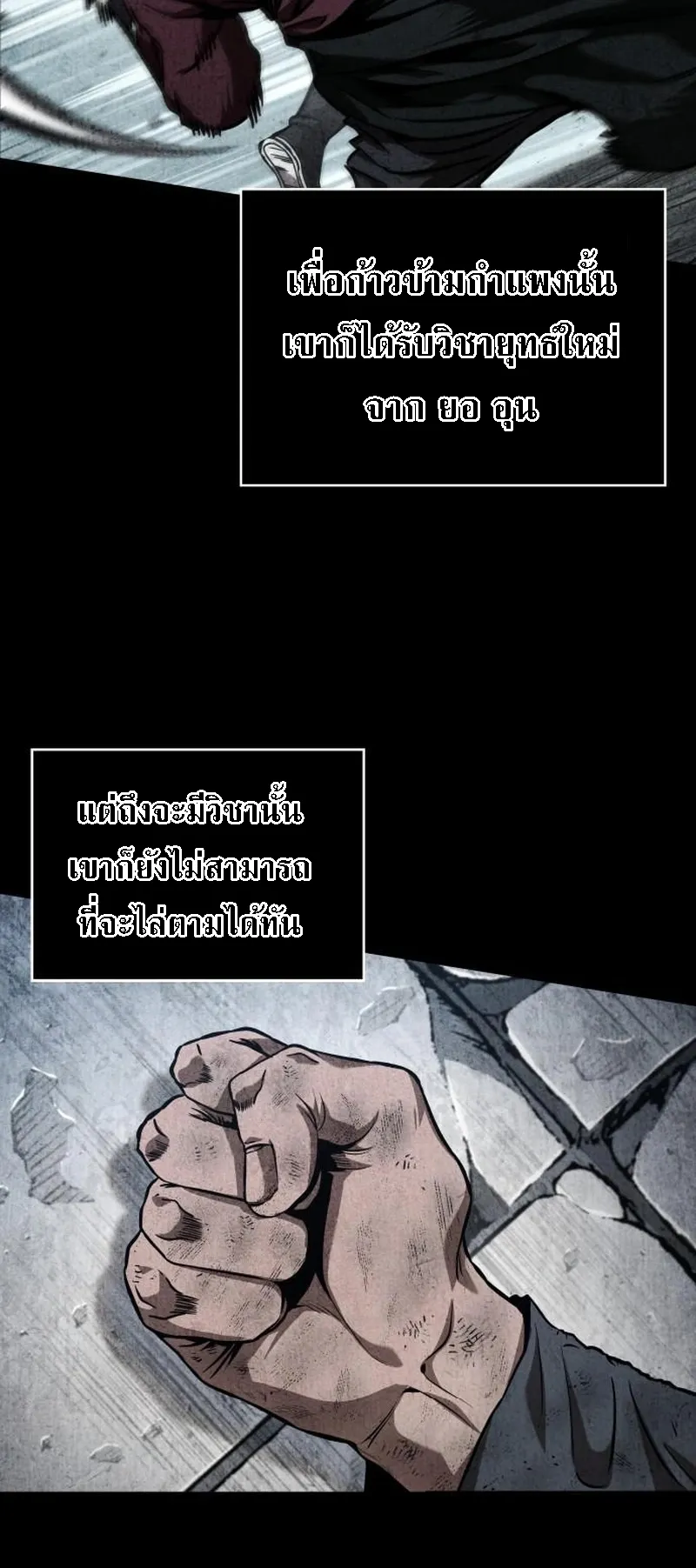 Nano Machine Chapter 284 หน้า 12