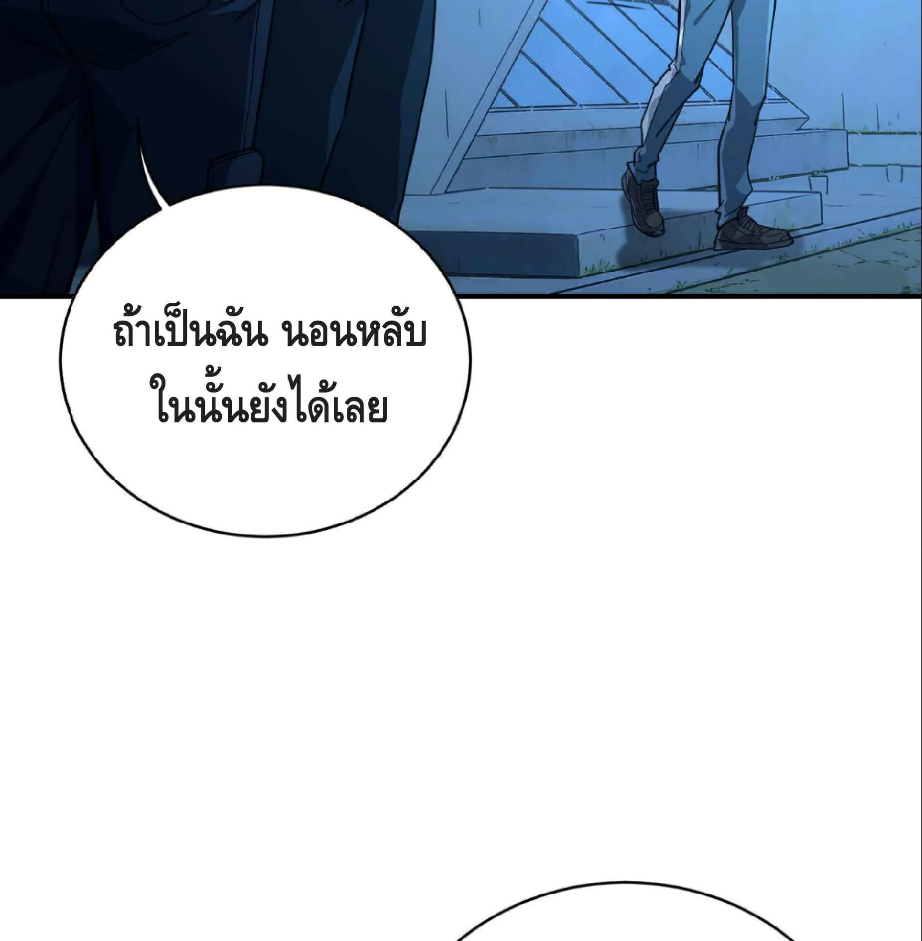 High Martial Arts: Sweeping Through Three Thousand ตอนที่ 16 หน้า 116