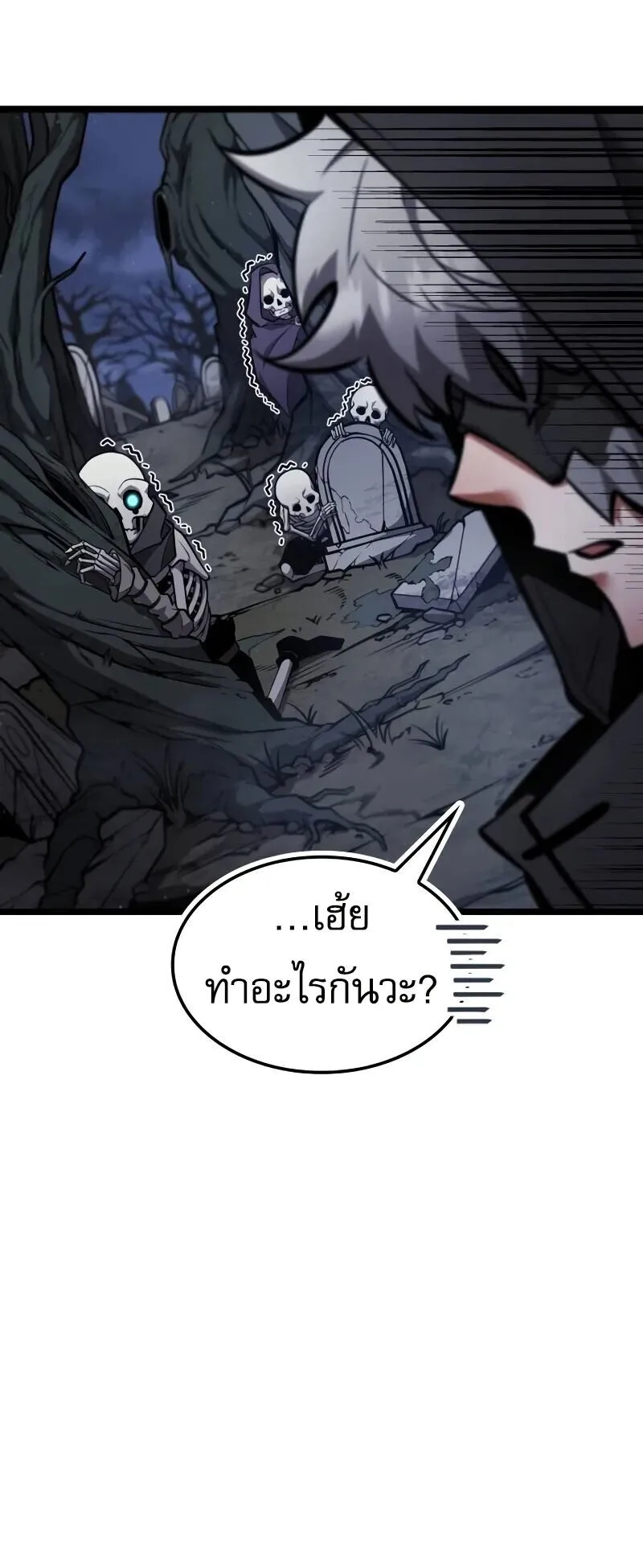 Emperor of Solo Play ตอนที่ 14 หน้า 17