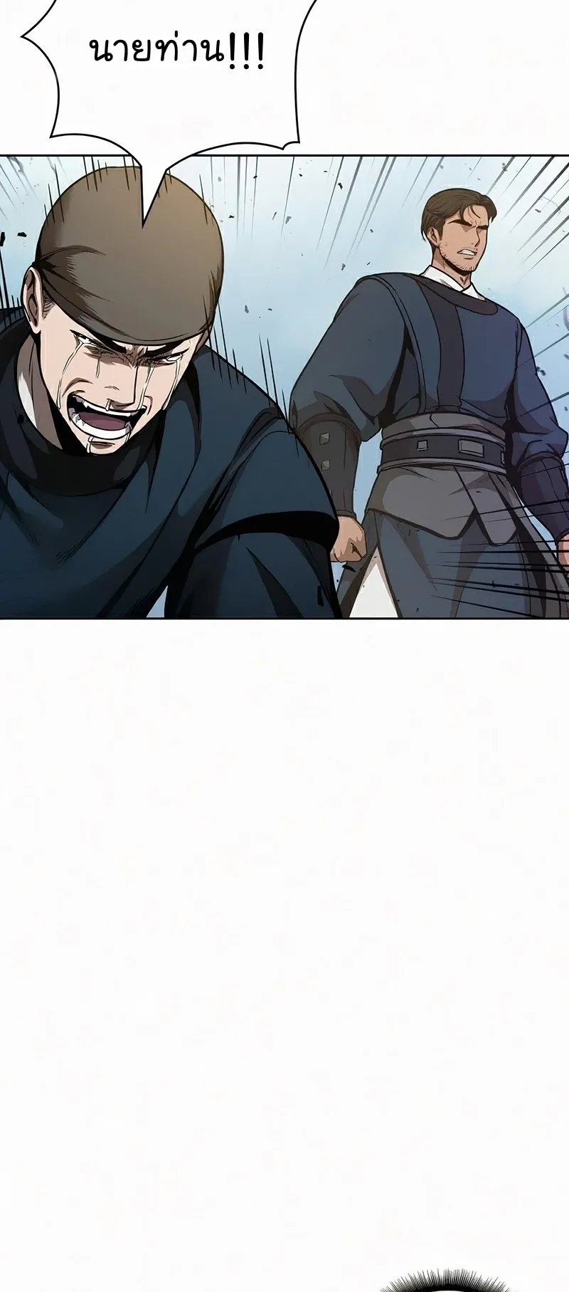 Nano Machine Chapter 81 หน้า 11