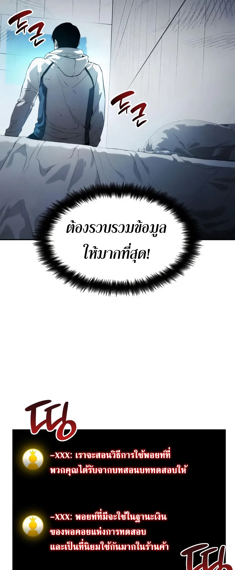 The Boundless Necromancer ตอนที่ 3 หน้า 46
