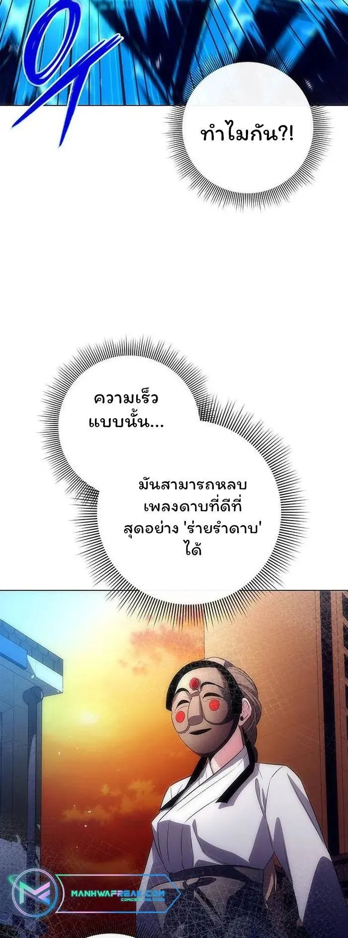 Night of the Ogre ตอนที่ 38 หน้า 17
