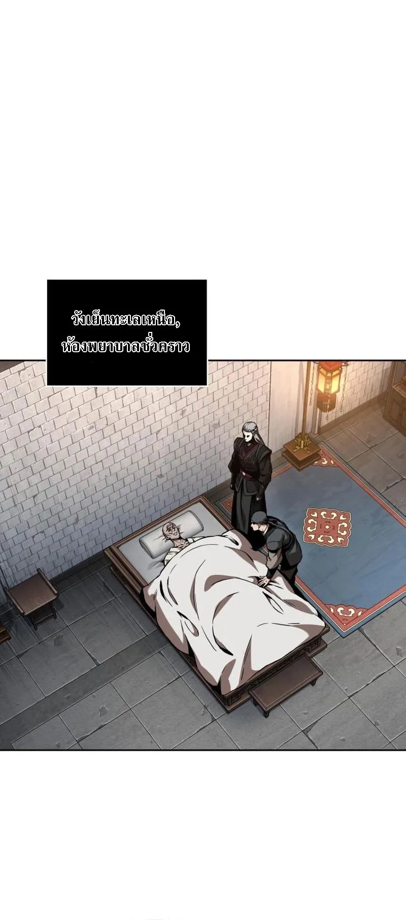 Nano Machine Chapter 278 หน้า 36