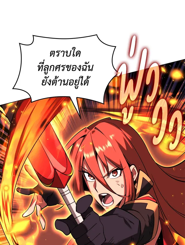 Overgeared ตอนที่ 157 หน้า 72