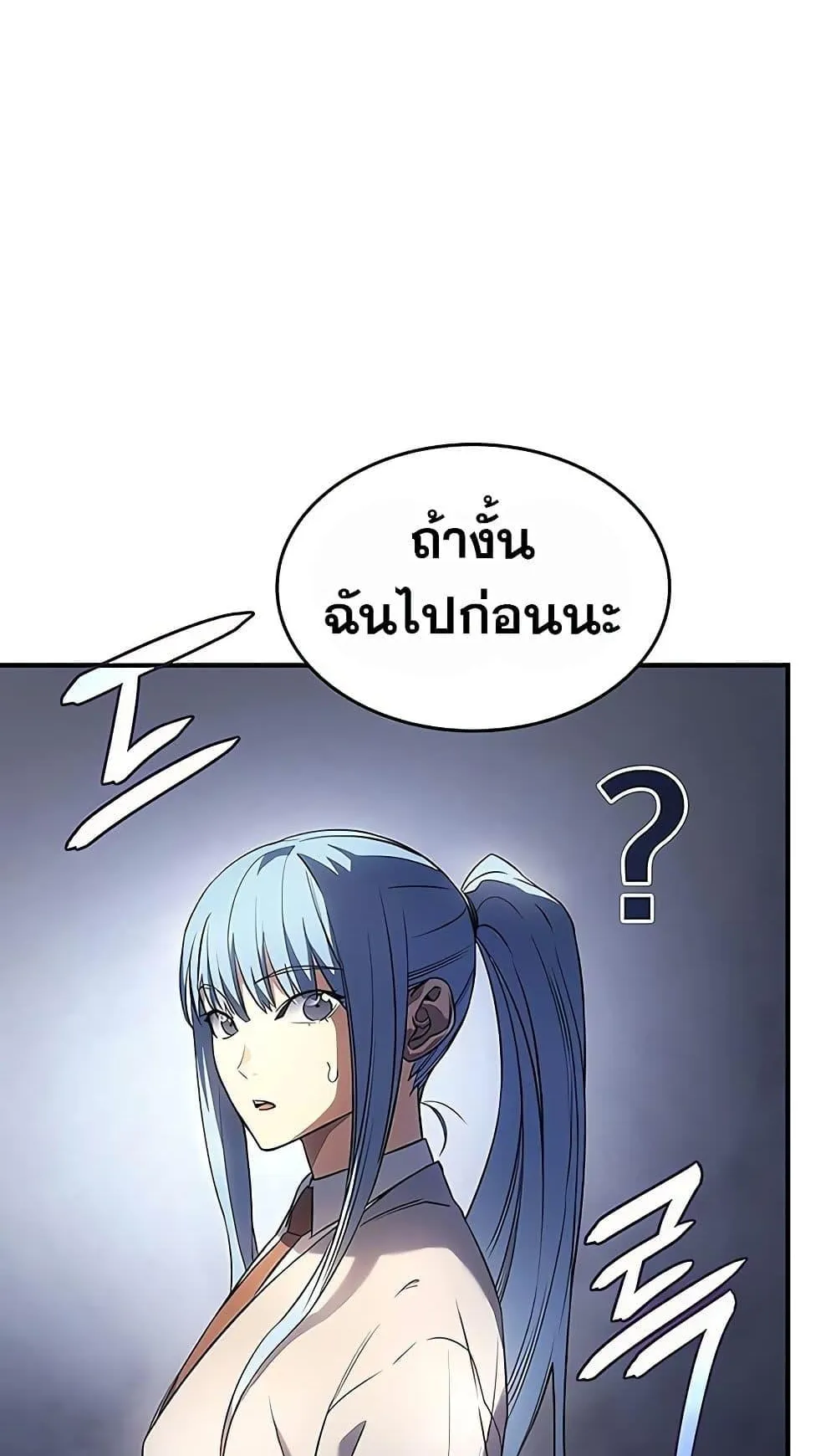 Regressing With the King’s Power ตอนที่ 8 หน้า 132