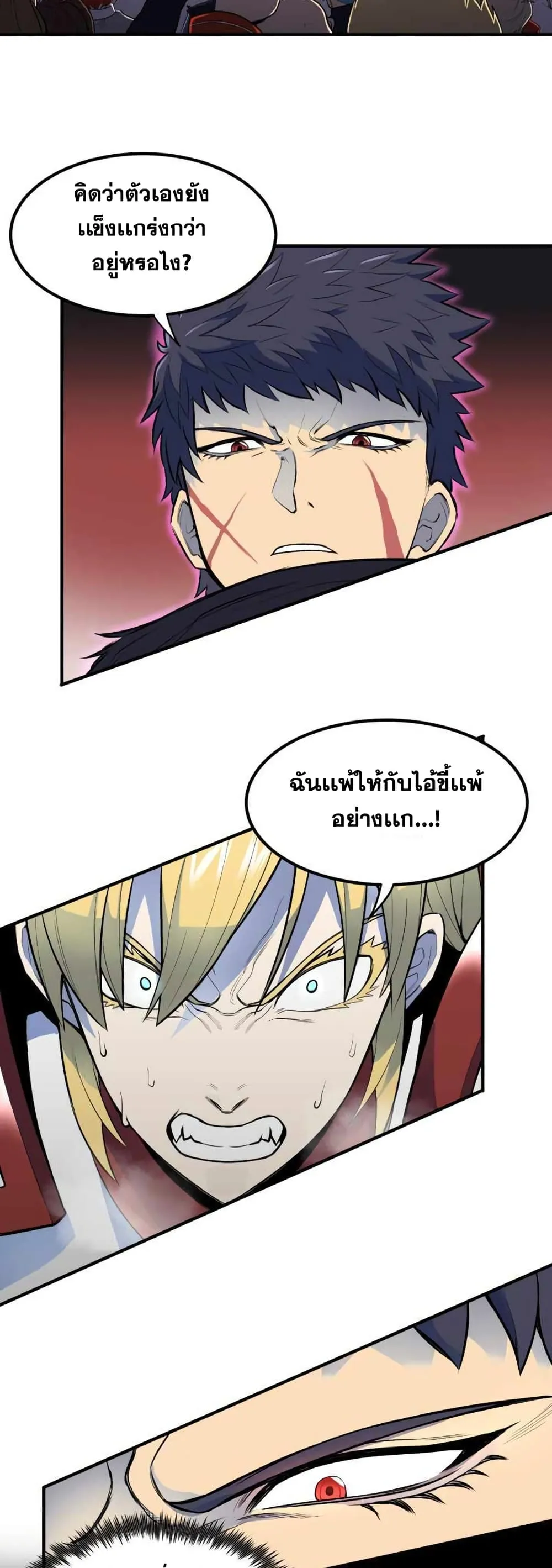 Standard of Reincarnation ตอนที่ 1 หน้า 54