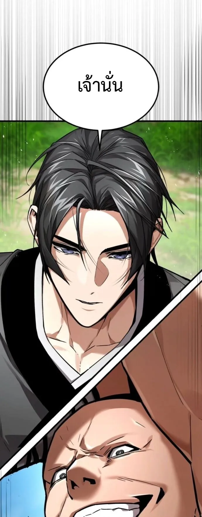The Demon God ตอนที่ 7 หน้า 83