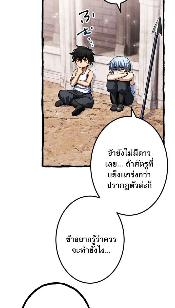 Return of the First Patriarch: The Strongest Reincarnates into His Descendant 1000 Years Later ตอนที่ 12 หน้า 42