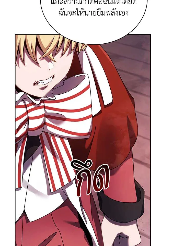 Necromancer Academy’s Genius Summoner Chapter 121 หน้า 77