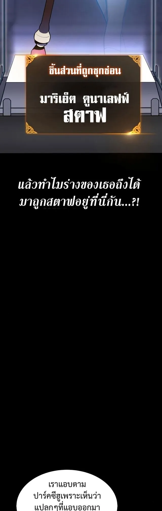 I Killed an Academy Player ตอนที่ 1 หน้า 62