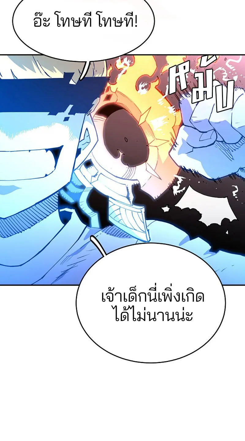 Player ตอนที่ 2 หน้า 130