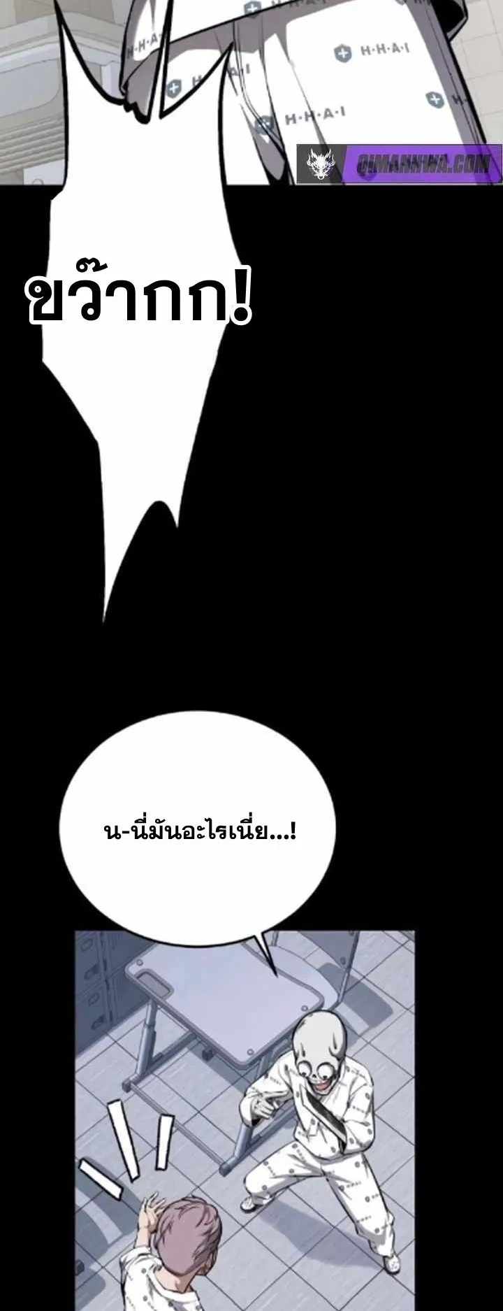 Resurrection Boy ตอนที่ 11 หน้า 44