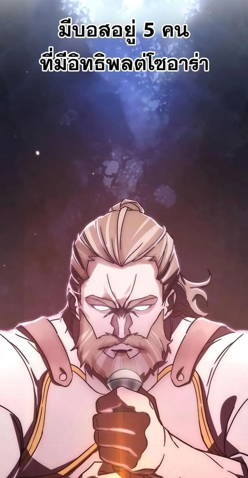 Star-Embracing Swordmaster ตอนที่ 1 หน้า 187