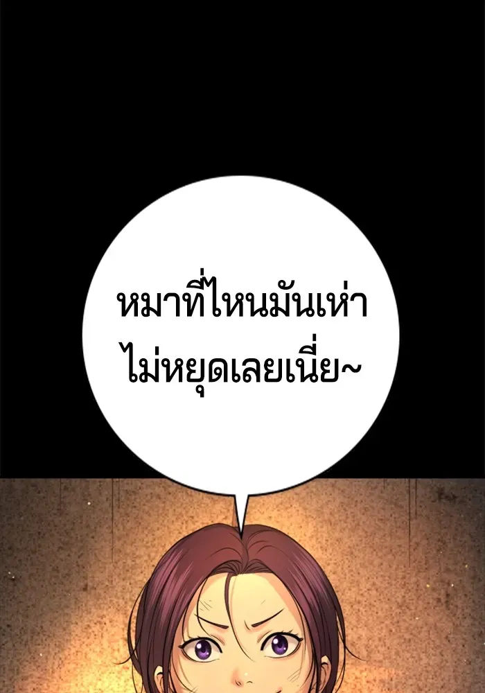 Gu Sera ตอนที่ 2 หน้า 8