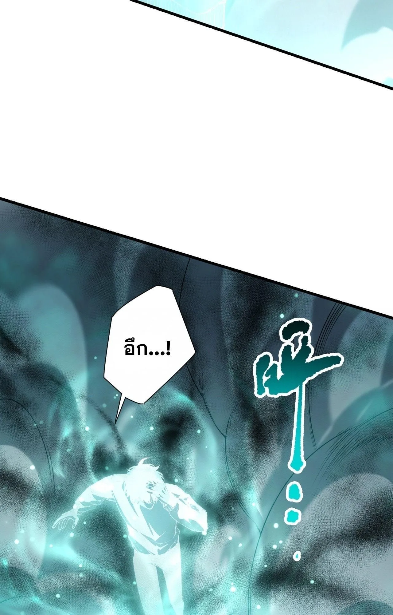 Disastrous Necromancer ตอนที่ 292 หน้า 50