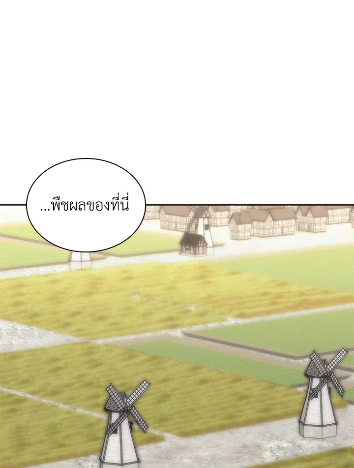 Overgeared ตอนที่ 246 หน้า 73