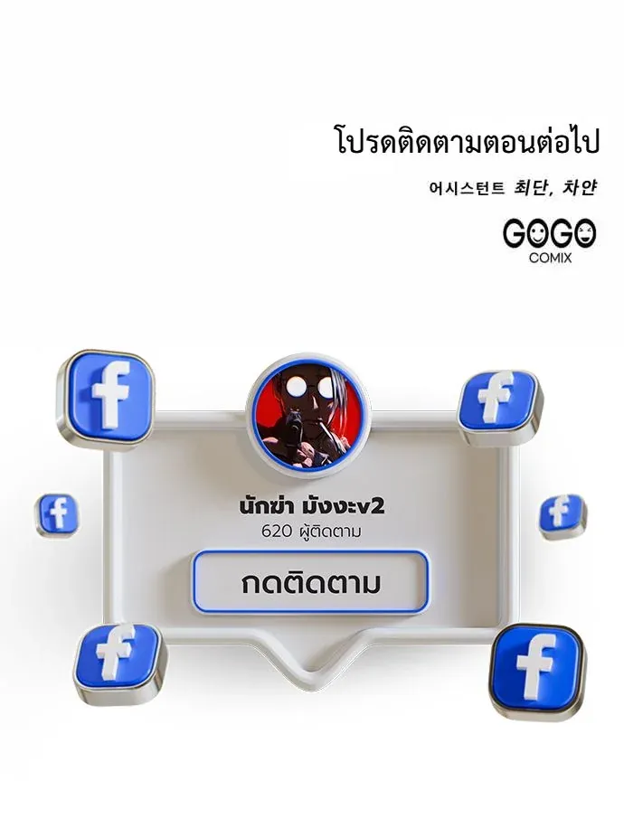 The Eldest Son of the Marquis House is a Martial Artist ตอนที่ 13 หน้า 66