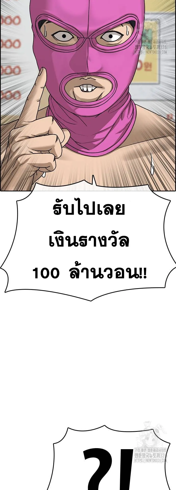 Loser Life 2 ตอนที่ 12 หน้า 82