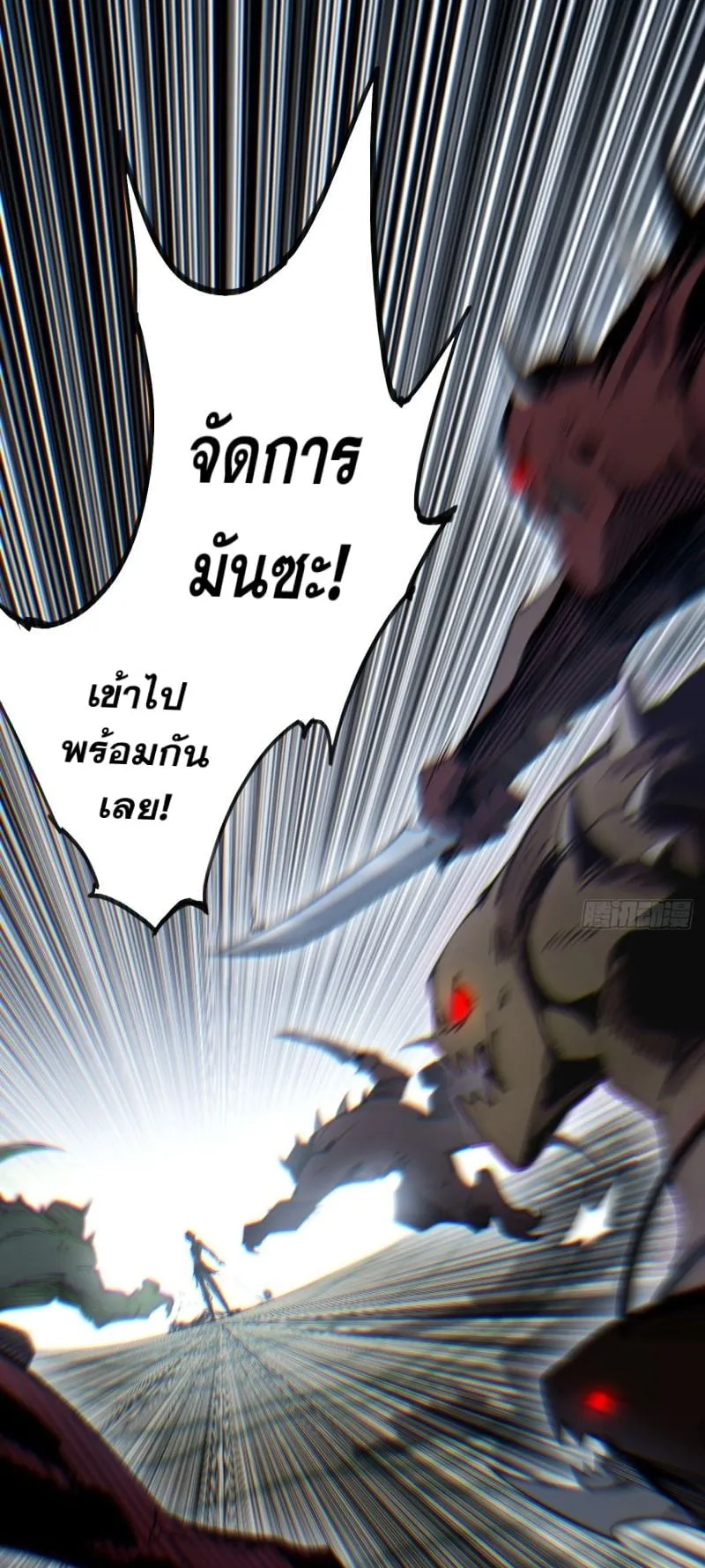 Mountains of Corpses and Seas of Blood ตอนที่ 2 หน้า 24
