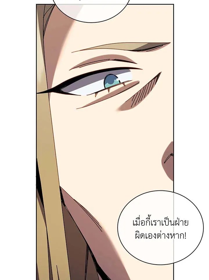 Necromancer Academy’s Genius Summoner Chapter 89 หน้า 61