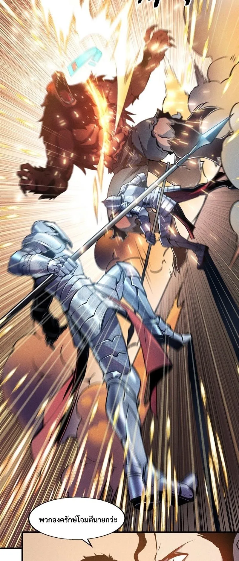 Reincarnation of the Strongest Sword God ตอนที่ 3 หน้า 30
