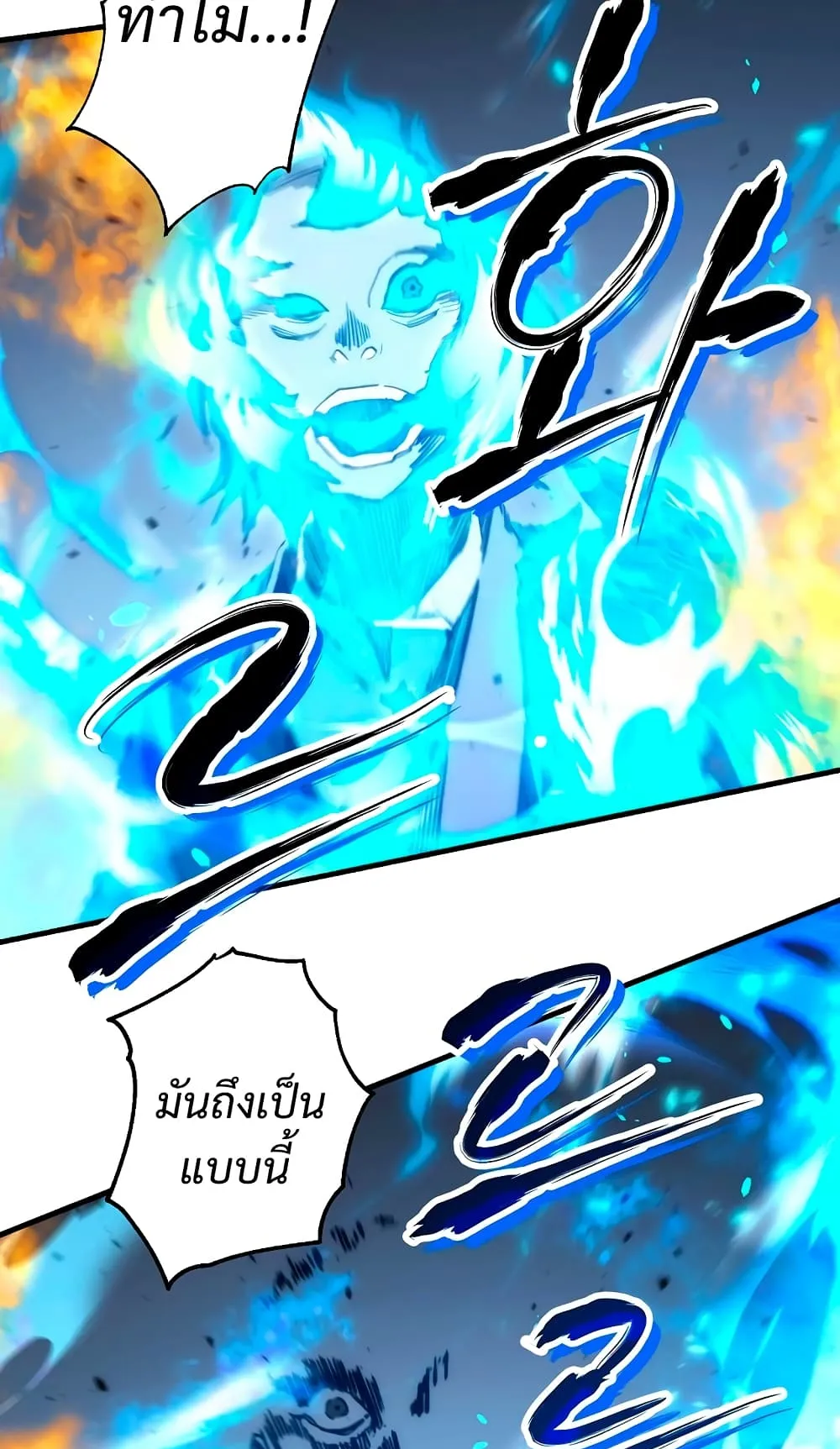 The Hero Returns ตอนที่ 10 หน้า 46